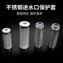 Fish tank filter barrel protective cover stainless steel filter inlet filter sleeve shrimp mesh shrimp tank shrimp net sleeve