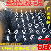 Koi fish pond brush bottom filter filter material fish tank filter brush 304 stainless steel brush 10