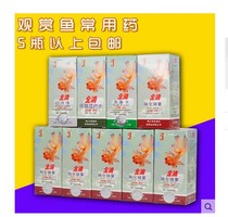 Aquarium gold drip nitrifying bacteria fish disease treatment of white point net methyl blue water chlorination water sterilization water fish medicine