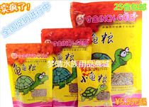 Inch golden tortoise grain small turtle feed tortoise grain tortoise grass tortoise grass grass turtle feed snapping tortoise Food young turtle food