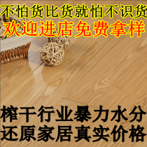 Multi-storey wood laminate flooring 15mm Oak Elm Panlong bean floor heating special antique wood floor E0