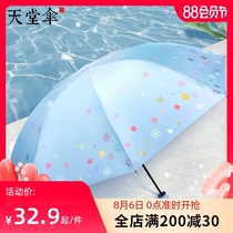 Paradise umbrella flagship store Sun umbrella umbrella Sun umbrella Sunscreen UV protection barometer rain dual-use umbrella women folding black glue
