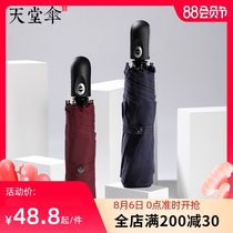 Paradise umbrella Automatic umbrella Folding rain and rain dual-use umbrella Parasol sun umbrella Sun umbrella Sunscreen UV umbrella Men and women