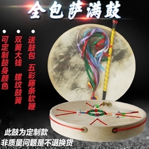 Shaman drum jumping god drum two god drum King drum please drum send drum whip horse fairy drum sheepskin drum single-sided drum