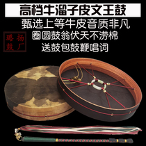 Willow fish Ridge Circle cow skating skin jumping big God drum two God drum Wenwang drum please single-sided hand drum rattan whip