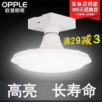 OP lighting LED high-power bulb e27 large screw mouth energy-saving light bulb household workshop super bright industrial and mining ufo light