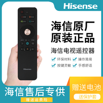 Hisense TV remote control CRF3A68 LED55E7CY LED65E7CY