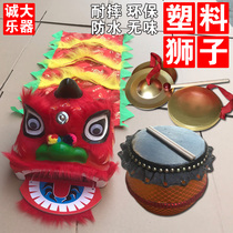 Plastic drop-resistant and waterproof lion 7 inch 9 inch 2-15 years old childrens lion dance suit childrens lion head kindergarten performance