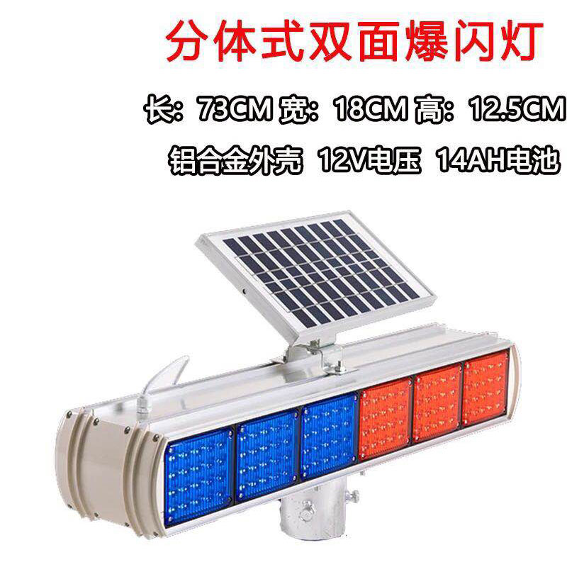 solar warning strobe light construction safety traffic red and blue roadblo light double-sided led strobe warning light
