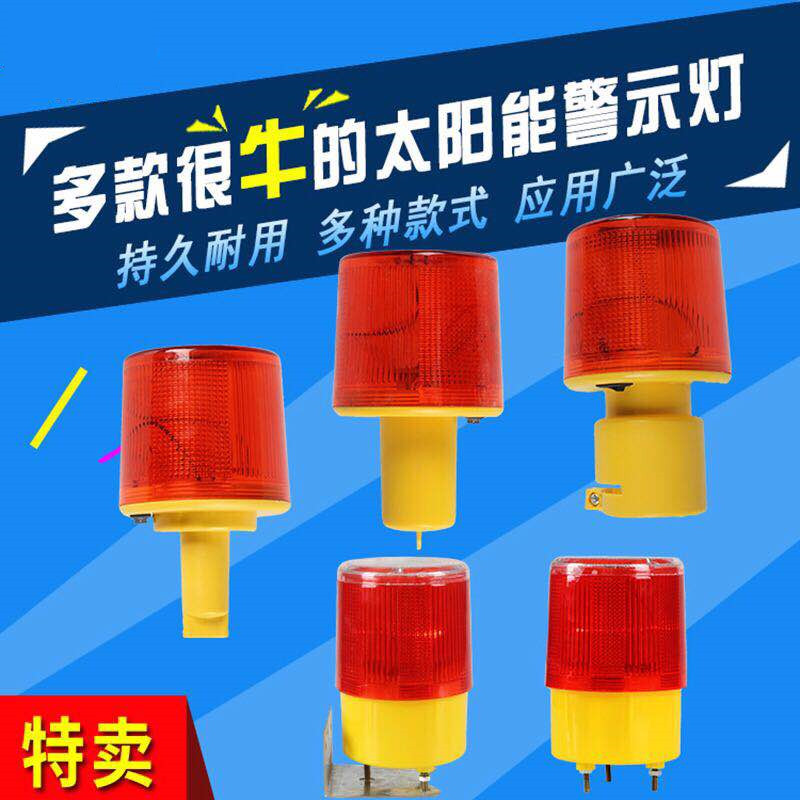 solar warning strobe light construction safety traffic red and blue roadblo light double-sided led strobe warning light