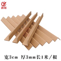 Paper Rangers Home Appliances Furniture Rangers Bag with corner guard Packaging protective corner L Type 30 * 30 * 3mm carton Anti-collision strips