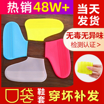 Silicone rain shoe cover Waterproof non-slip rainy day rain shoe cover thickened wear-resistant bottom childrens rain boots Rubber rain foot cover