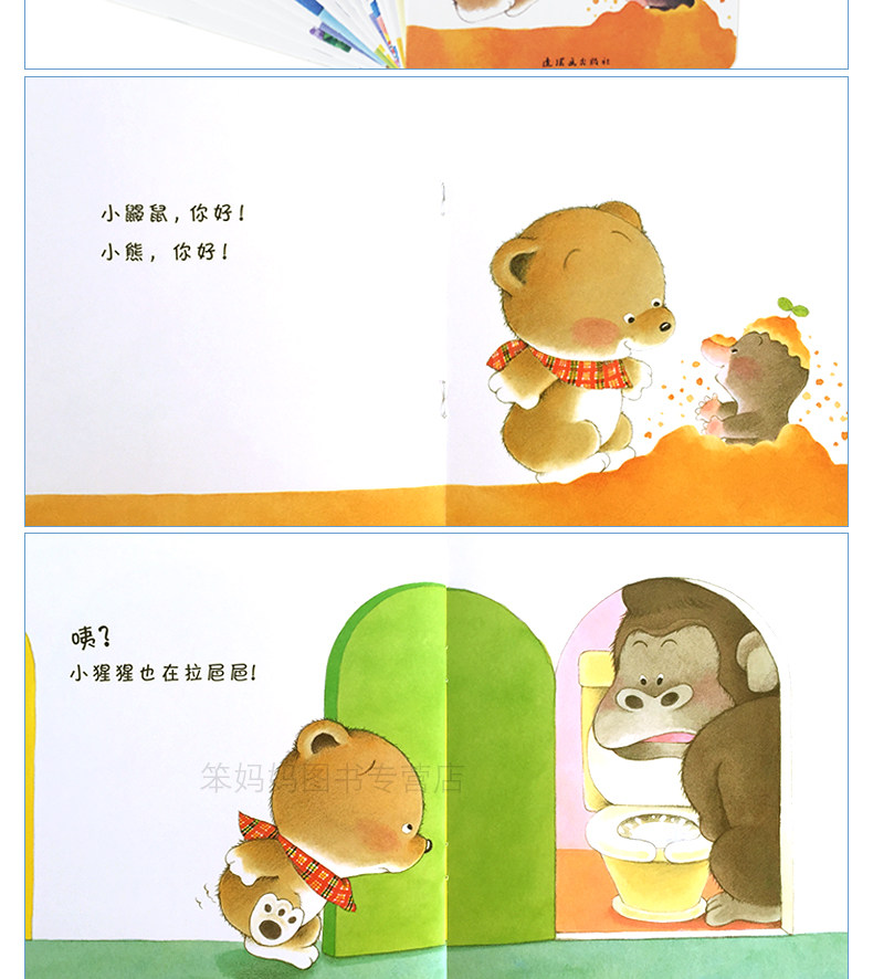 小熊宝宝绘本故事系列(15册) 平装0-3岁小熊绘本 小熊宝宝系列