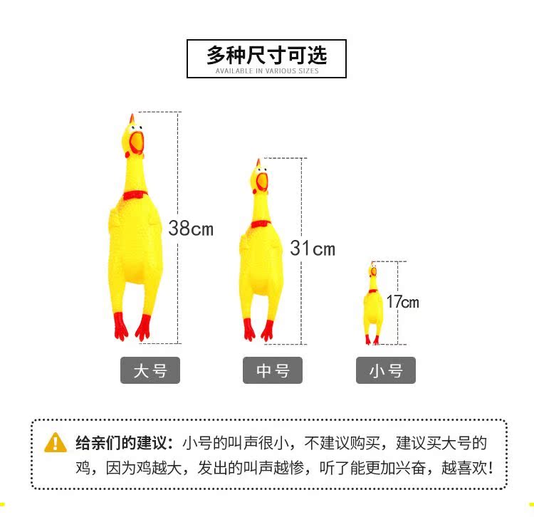 宠物用品耐咬尖叫鸡绝望发声惨叫鸡狗狗玩具金毛泰迪幼犬产品展示图4