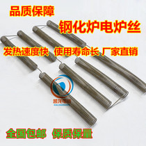 Industrial furnace electric kiln Electric furnace wire high temperature resistant heating wire Electric heating wire resistance wire Electric heating wire heating wire 1400 degrees