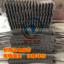 High temperature resistant iron chromium aluminum resistance belt Nickel coil resistance belt Flat charged heating Flat charged heating flat wire heating live furnace belt