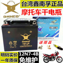 Motorcycle dry battery Various brands of knife style 125 150 motorcycle maintenance-free 12N7-4B battery