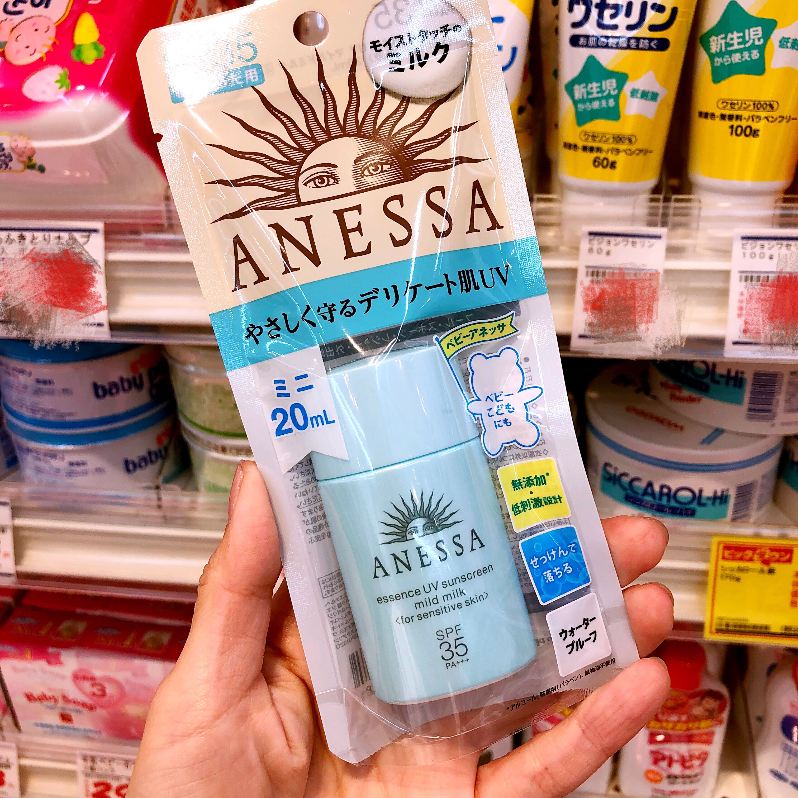 现货 包邮日本资生堂安热沙2017蓝瓶安耐晒婴儿童宝宝户外防晒霜_双氙