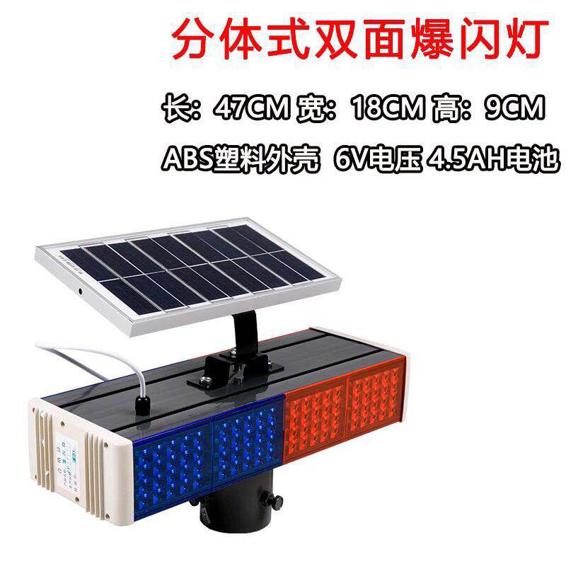 solar warning strobe light construction safety traffic red and blue roadblo light double-sided led strobe warning light