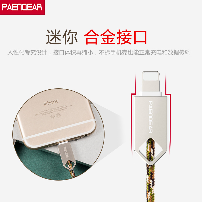 品基 iPhone6快充数据线苹果5加长i7手机i6Plus六7P尼龙充电线产品展示图4