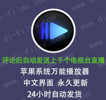 IINA Mac Apple Player Multi-function Blu-ray 4K comparable to potplayer custom speed