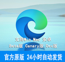 Microsoft Edge Browser Beta Canary Dev Edition Original Upgradeable Windows Mac