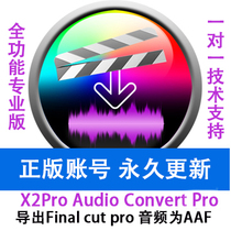 x2pro audio pro FCP Final cut 10 4 Audio export aaf protools program