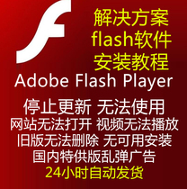 Adobe Flash Player plug-in update Video cannot be played Browser disabled Region not compatible