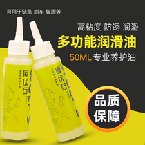 Bicycle lubricating oil chain oil mountain bike front fork oil bicycle chain oil oil Road car maintenance oil accessories
