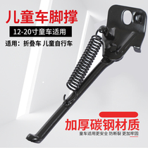 Bicycle foot support children parking bracket bicycle 14 20 inch 16 balance car 12 side support rear tripod accessories