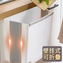 Kitchen trash can wall-mounted folding sundries trash bin cabinet door bedroom office car multi-purpose trash can