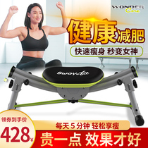 Wanda Kang fat machine Thin belly weight loss artifact Full body lazy thin waist slimming abdominal sports equipment swing machine
