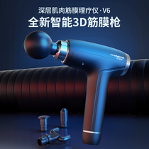 Wanda Kang fascial gun Muscle massage relaxer Deep vibration fitness electric mini leg meridian neck membrane gun