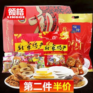 第2件半价-北京特产大礼包年货礼盒领格零食小吃京八件传统老糕点