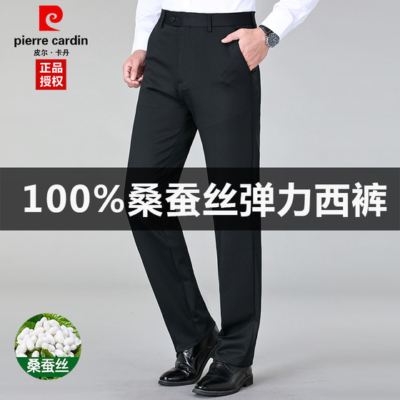 100% mulberry silk trousers for men's summer thin loose straight high waist anti-wrinkle elastic business formal suit pants
100% mulberry silk trousers for men's summer thin loose straight high waist anti-wrinkle elastic business formal suit pants