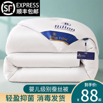 Hilton silk quilted by 100% mulberry silk Spring and autumn quilted air conditioning by summer cool quilt core mother quilted by winter quilted by cotton