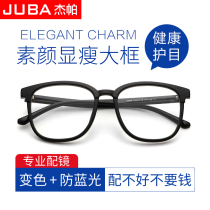Anti-blue light radiation glasses computer mobile phone no degree male eye protection flat Korean round frame color-changing glasses female myopia