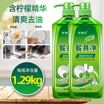 A(Take 2 bottles of hair) Qingya fragrant tableware net fruit and vegetable net dishwashing liquid 1 29kg*2 bottles of lemon does not hurt your hands