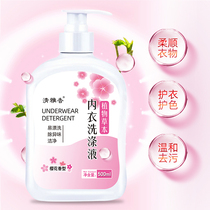 Qingya fragrant underwear laundry detergent 500g*5 bottles underwear underwear machine hand washing 2kg laundry detergent