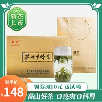 Maoshan Qingfeng 2021 new tea Jiangsu Jintan specialty flag gun fried green tea evergreen green green spring gift box 250g