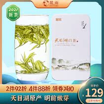 Liyang white tea 2021 new tea authentic rare Tianmu Lake white tea Changzhou specialty ecological green tea Mingchen tea leaves