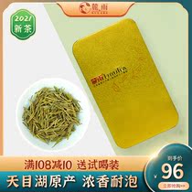 Liyang Tianmu Lake White Tea 2021 New Tea Jiangsu Changzhou Special Products Mingcha Luzhou Special Tea Luzhou Green Tea Before Rain Bulk Tea