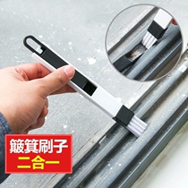 Window window groove groove cleaning brush Screen window cleaning tool set Groove small brush with dustpan gap brush