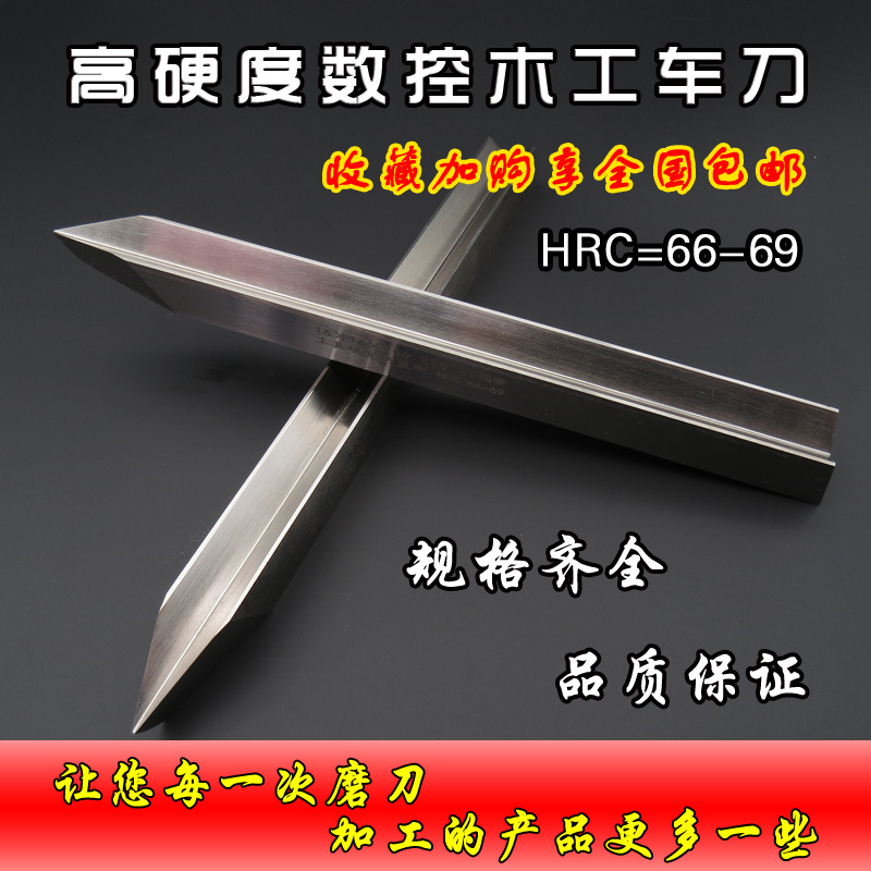 木工车刀车床硬木刀数控车床刀具大全白钢刀超硬高速钢v型实木