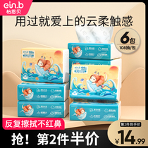 Yienbei baby cloud soft towel Baby household cream paper Newborn super soft paper towel moisturizing paper 108 pumping*6 packs