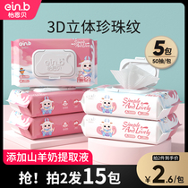 Yienbei baby wipes paper towels hand and mouth fart special toddlers newborn babies large packaging special family affordable packages