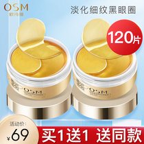 Ousiman eye mask firming anti-wrinkle eye mask paste Dilute fine lines Dark circles Bags under the eyes Eye lines hydration lifting women