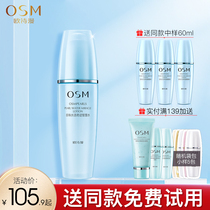 Ousiman Pearl water Living miracle wisdom water Summer toner Womens hydration Moisturizing shrink pores Dry skin lotion