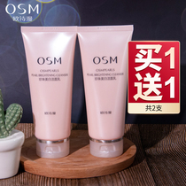 Ou Shi Man whitening facial cleanser Female blemish acne oil control Deep cleansing pores hydration moisturizing flagship store