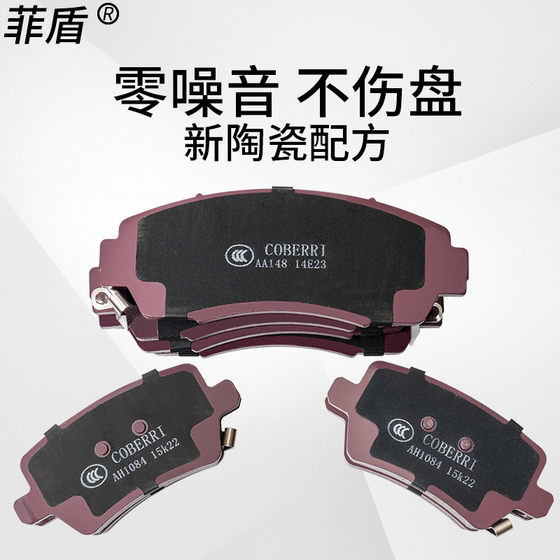 Chery tiggo chery tiggo7tiggo7pro tiggo8pro 최대 브레이크 패드 Chery tiggo chery tiggo7tiggo7pro tiggo8pro 최대 브레이크 패드